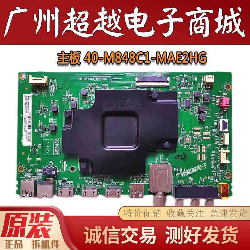 Original TCL 55Q1 65P5 65T3S 65T3M เมนบอร์ด 40-M848C1-MAE2HG