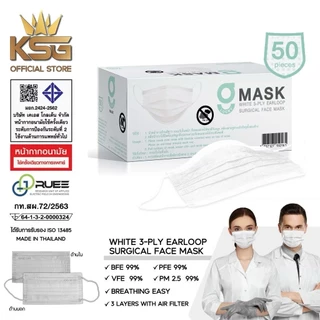 หน้ากากอนามัย 3 ชั้น GMask (50 ชิ้น/กล่อง) ใส่สบาย ระบายอากาศดี พร้อมบิลราดี