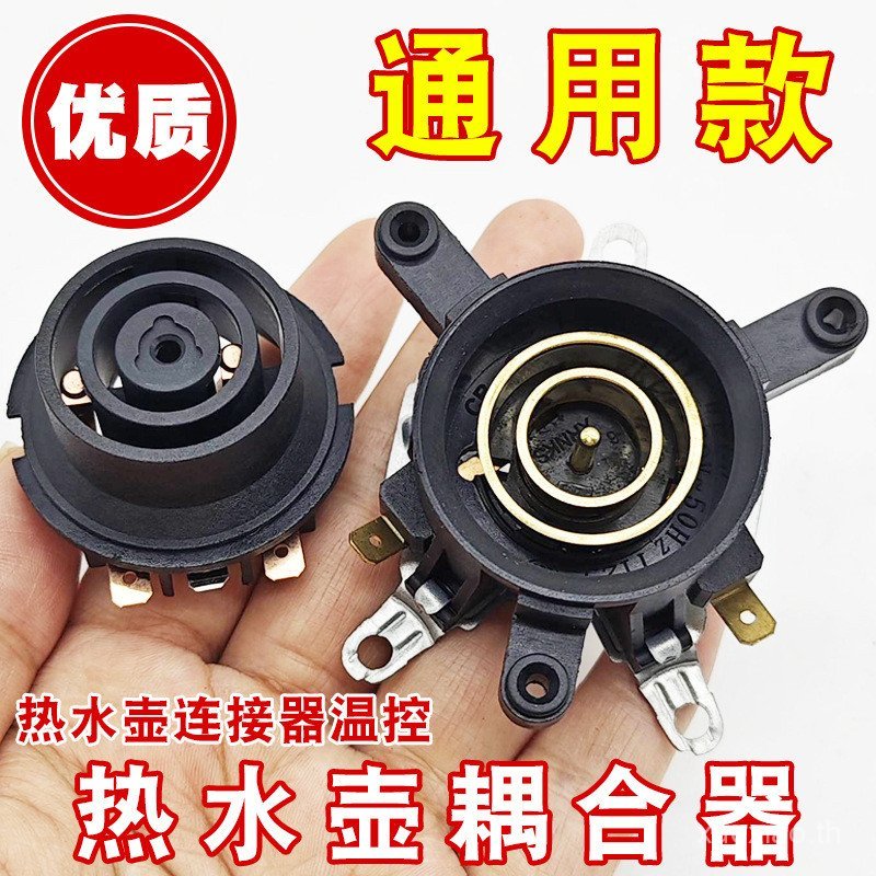 2 ชุดเหมาะสําหรับสามเหลี่ยม Oaks Thermostat ฐาน Connector Coupler สวิตช์ควบคุมอุณหภูมิกาต้มน้ํา Core