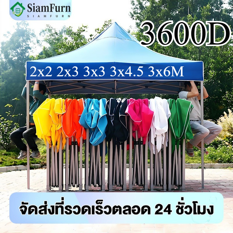 เต็นท์ขายของ เต้นท์ ขาย เต็นท์พับได้ เต็นท์ 2x2 3x3 3x6 เต๊นท์สนาม เต็นท์จอดรถ เต้นพับได้ 3600D