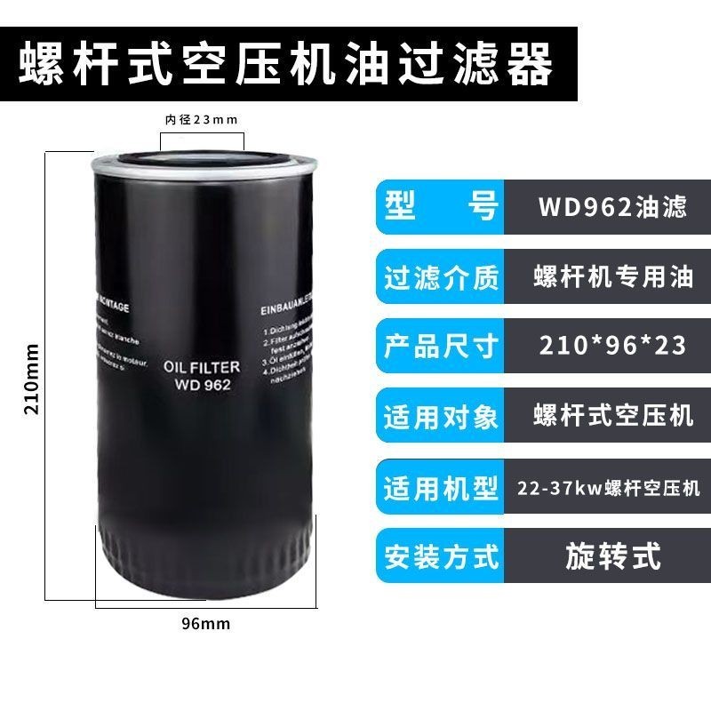 ซื้ออุปกรณ์เสริมองค์ประกอบกรองน้ํามันคอมเพรสเซอร์แอร์สองสกรู Daquan WD719WD950WD962WD13145