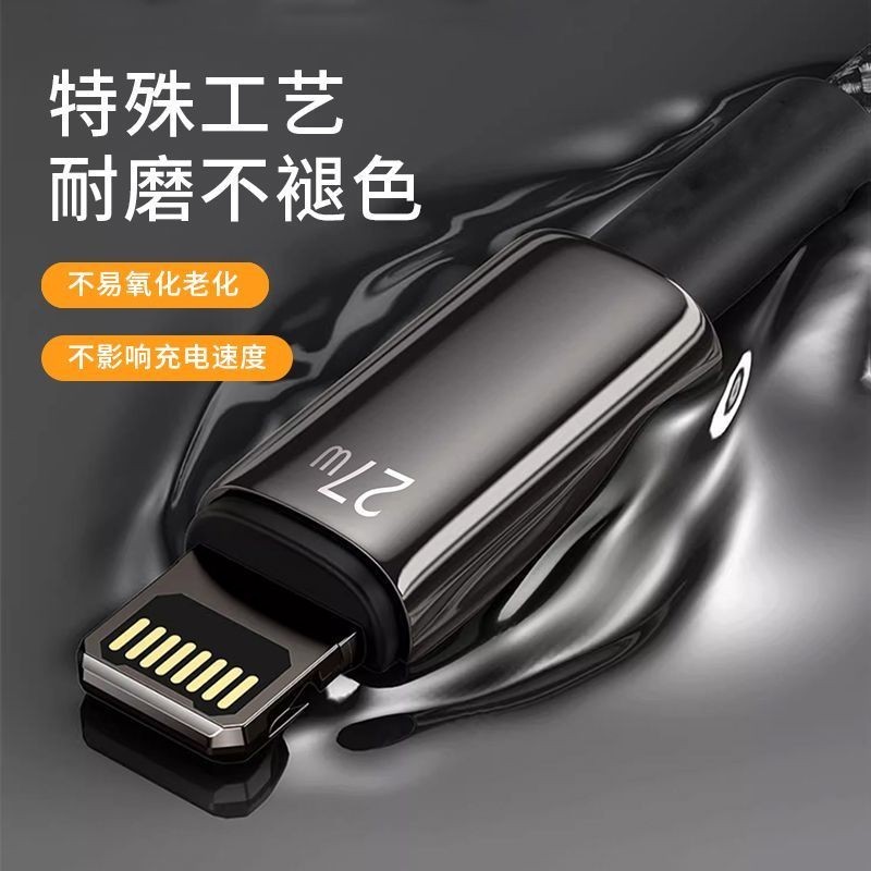 เหมาะสําหรับ Apple สายชาร์จข้อมูล PD PD สายชาร์จ iPhone สายชาร์จ Apple///线 เหมาะสําหรับสายเคเบิลข้อม