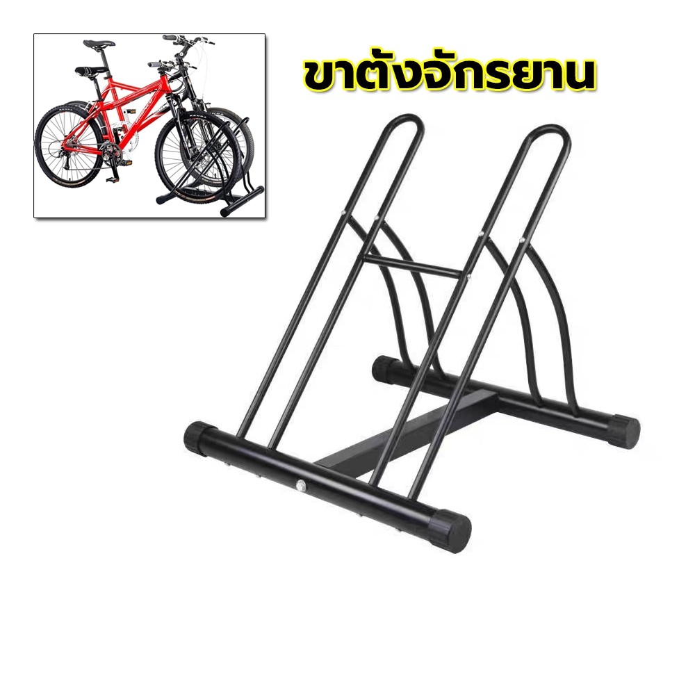 ขาตั้งจักรยาน ชั้นวาง ซ่อมจักรยาน ล้อจักรยาน 20-29 นิ้ว จักรยาน Bicycle Parking Rack Stand