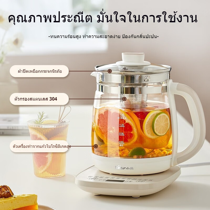 กานวิทย์สุขภาพ Bear YSH-C18Z5 สำนักงาน ต้มชา ดอกไม้ กระจก ต้มน้ำ บ้านใช้ 1.8L