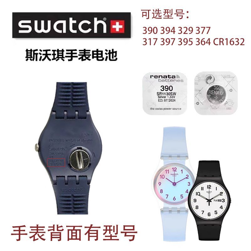 เหมาะสําหรับนาฬิกา Swatch Swatch RENATA394329390377317เหมาะสําหรับนาฬิกา Swatch RENATA39432939037731