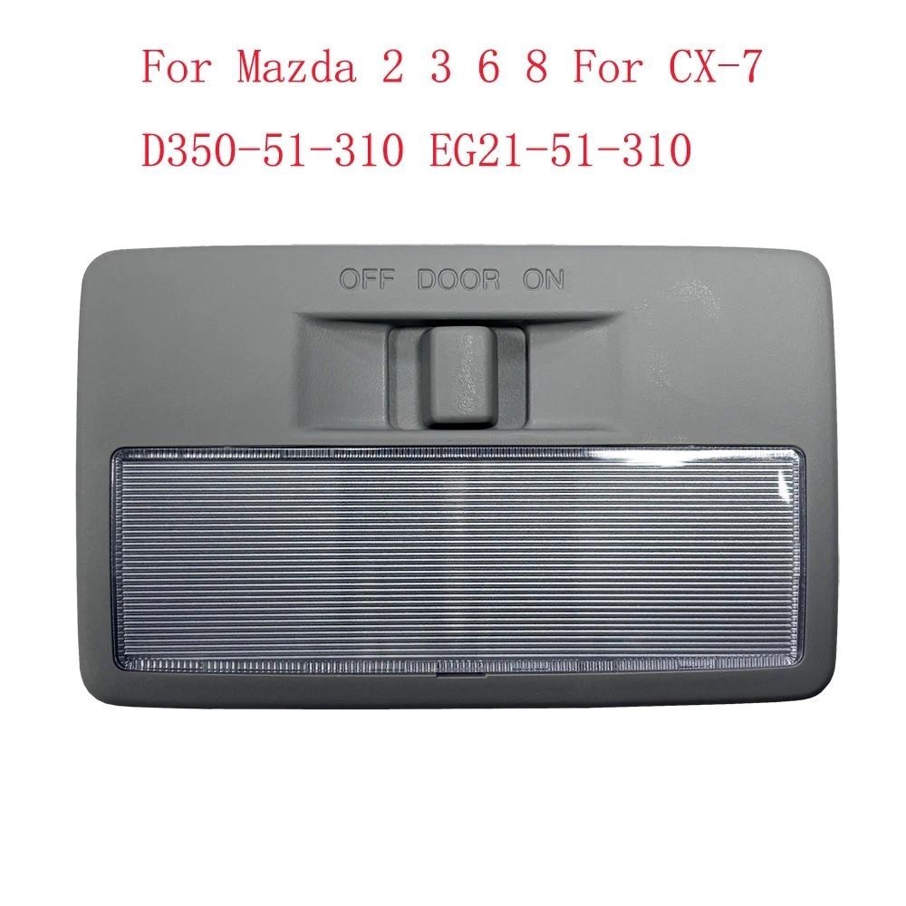 สําหรับ Mazda 2 3 6 8 สําหรับ CX-7 D350-51-310 EG21-51-310 ภายในรถโดมอ่านไฟ Auto โคมไฟเพดานยานยนต์ A