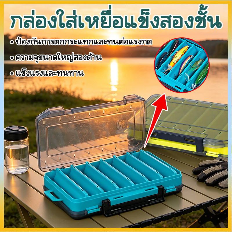 กล่องใส่เหยื่อปลอม กล่องเก็บเหยื่อปลอม  กล่องใส่เหยื่อแบบสองด้าน วางซ้อนกันได้ กันน้ำ กันกระแทก มีล็อคเพื่อความปลอดภัย