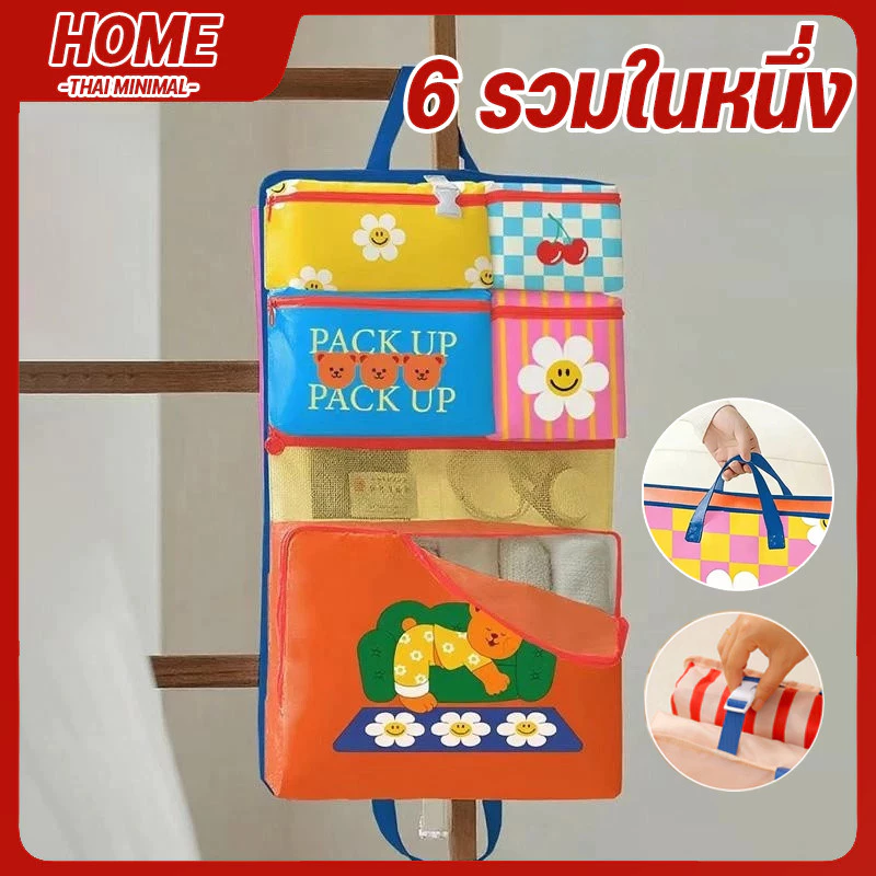 กระเป๋าจัดเก็บของใช้ 6 in 1 ลายการ์ตูน กันน้ำ พับได้