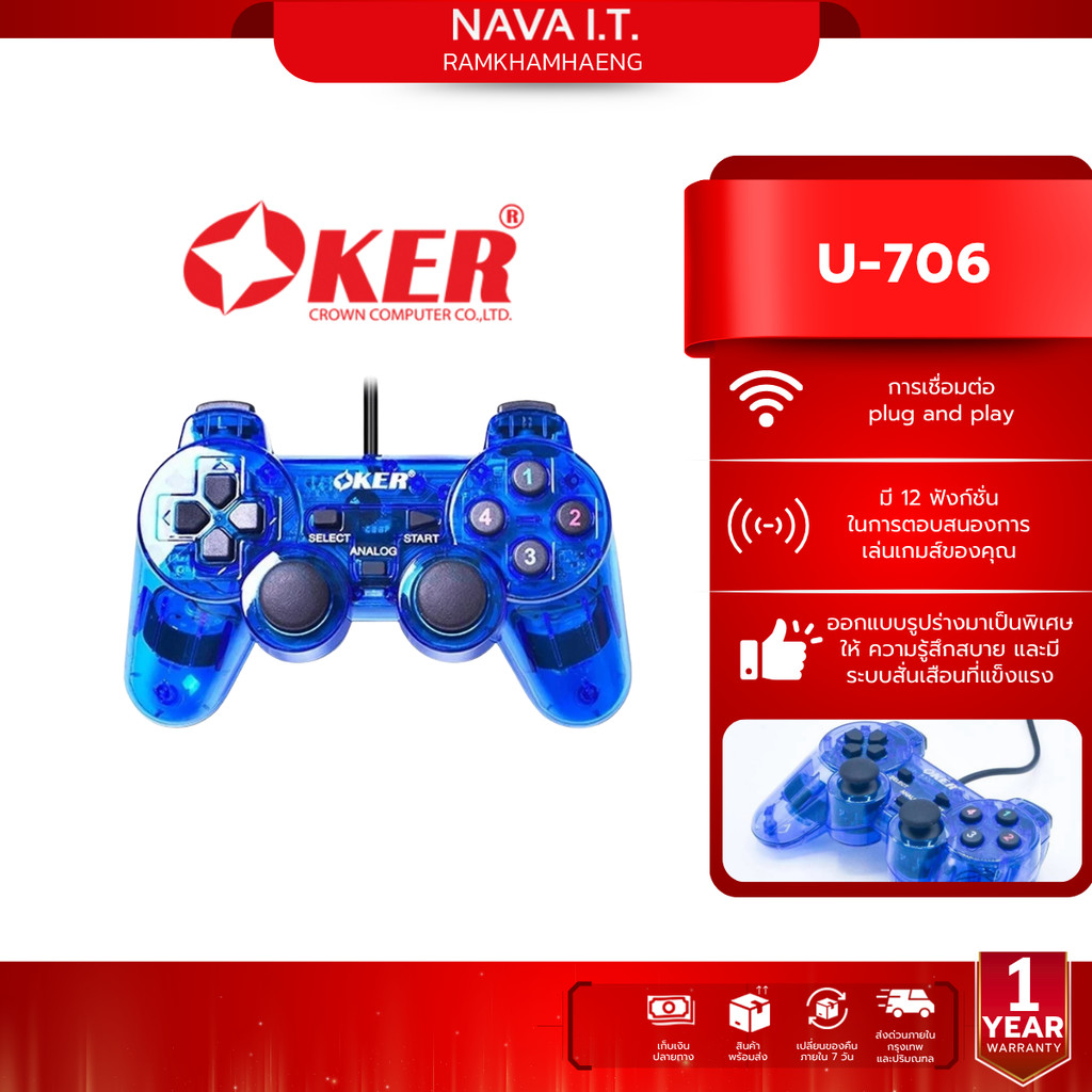 OKER U-706 BLUE JOYSTICK USB จอยเกมส์ PC เดี่ยวสั่น รับประกันศูนย์ไทย 1ปี