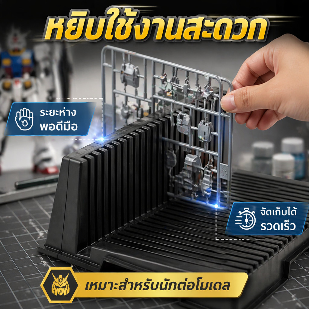 ชั้นวางบอร์ดโมเดลกันดั้ม - ชั้นวางรางเลื่อนเครื่องมือ/ฐานจัดเก็บแบบหลอดรูปตัว L สำหรับกันดั้ม
