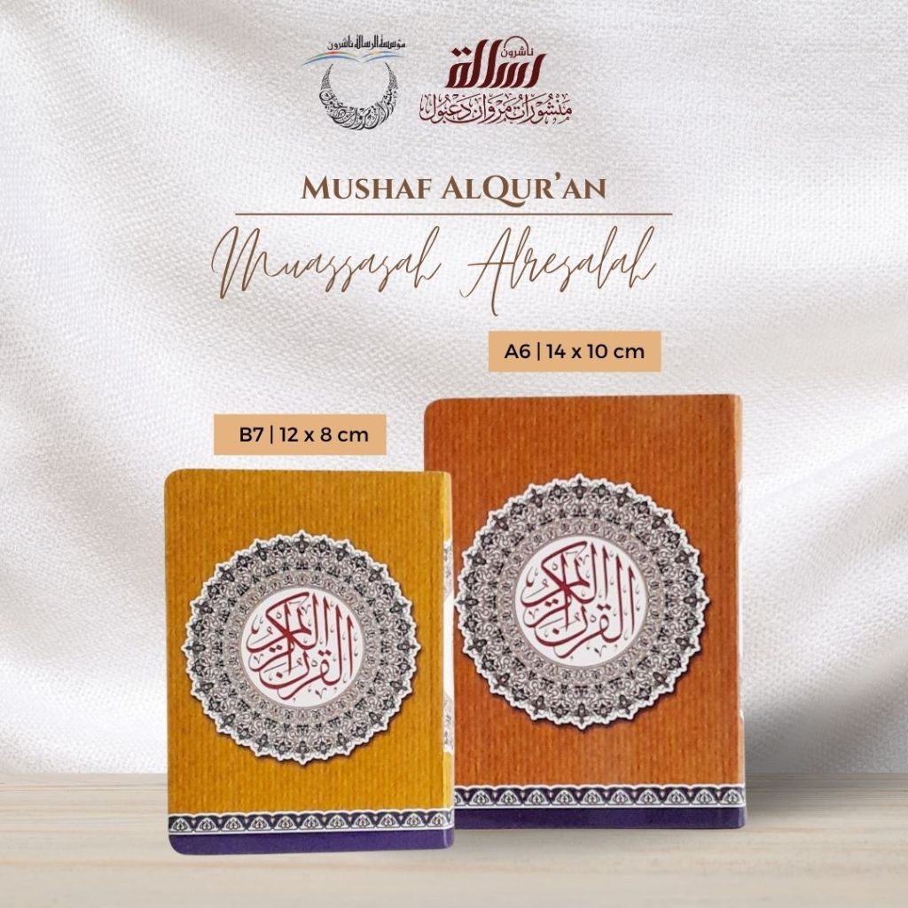 Al Quran กระเป๋าการ์ตูน Al Quran 12x8 Al Quran 14x10 cm Small Al Quran Pocket Muaf Al Quran Khat Uts