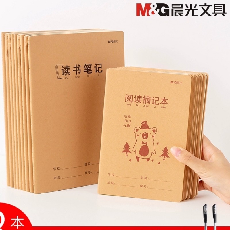 Chenguang A5 Reading Notes 16K Reading Notes Reading Notebook Digestive Copy Cowhide Cover PP Transp