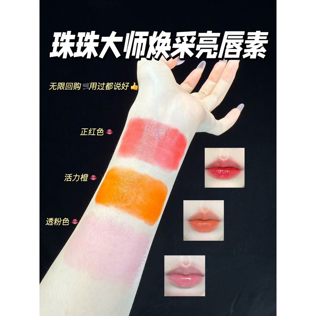 ของแท้ Tattoo เย็บปักถักร้อยกึ่งถาวร Bright Lip Plain Red Lip ครีม Tattoo Lip สีทึบ Anti-Color Tatto