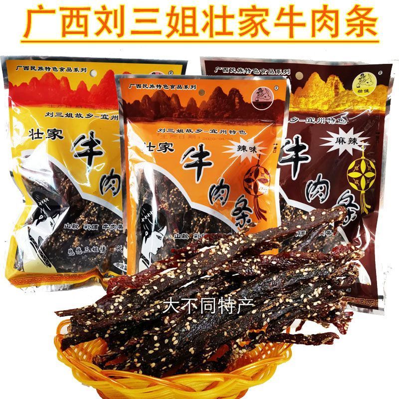 Yizhou Zhuangjia Beef Strips/Guangxi Beef Strips Liu Sanjie Specialty/Beef Jerky Beef Baba Spice Glu