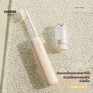 แปรงสีฟันพกพาเดินทาง 2-ใน-1 พับได้ พร้อมขนแปรงนุ่ม เปลี่ยนได้ กะทัดรัดสะดวก