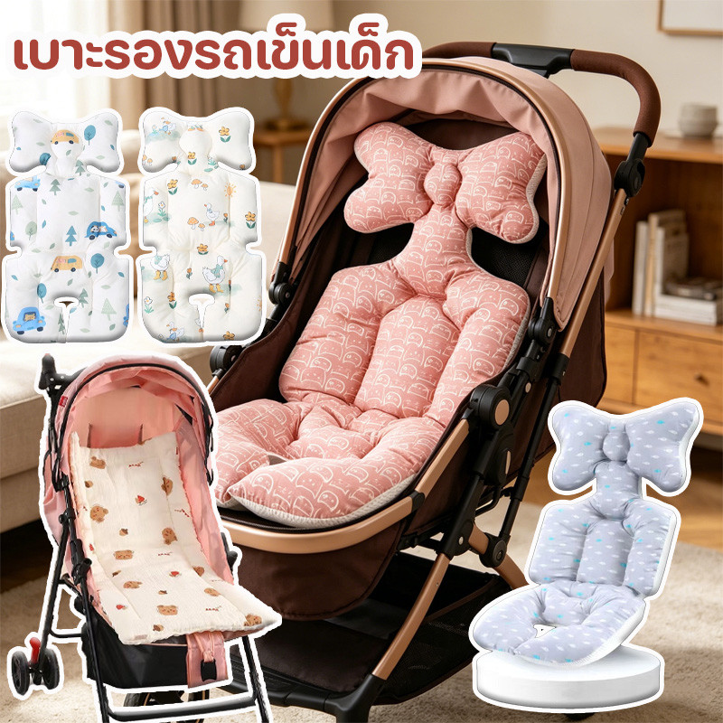 เตรียมจัดส่ง เบาะรองรถเข็นเด็ก ผ้ารองรถเข็น ผ้านิ่ม หน เบาะรองคาร์ซีท​ ตะขอและห่วงยืดหยุ่น
