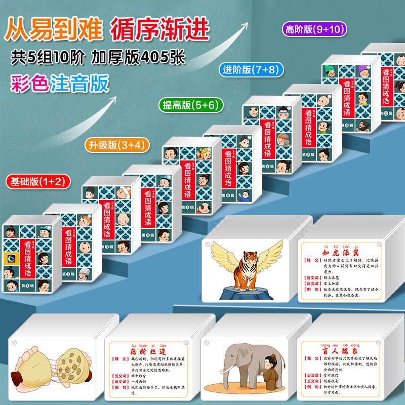 ดูที่รูปภาพเดาการ์ดคําผิดรุ่นโทรศัพท์ Idiom Solitaire Card เด็กนักเรียนชั้นประถมศึกษารุ่น Idiom Accu