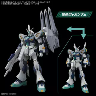 BANDAI HG 1/144 MOBILE SUIT GUNDAM TX-FF104 ALYZEUS Hathaway Flash HGUC
