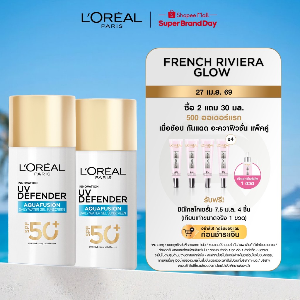 [ใช้โค้ดไลฟ์เหลือ 612.-][แพ็กคู่]  L'Oréal Paris UV Defender Aquafusion Daily Water Gel Sunscreen SPF50+ PA++++ 50ml 
