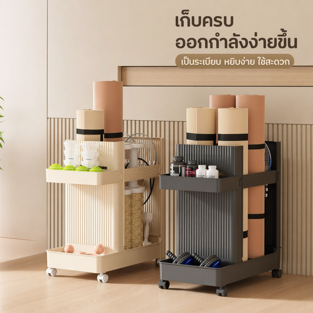 เสื่อโยคะ Rack Fitness Organizer ABS Rolling Cart ความจุขนาดใหญ่ Home Gym Storage