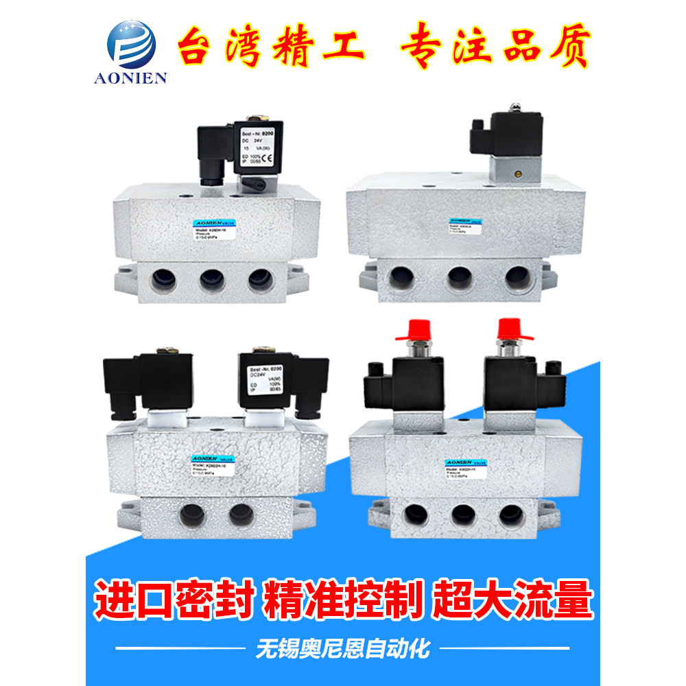 K35D2 Solenoid วาล์ววาล์วเก่า K25D2H/K25D-08/15/20/25 ไหลสูงสองตําแหน่ง Five-way K25DH