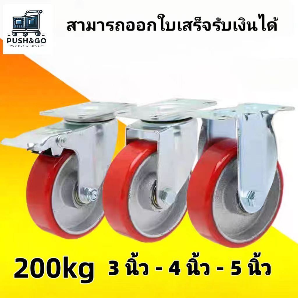 firstmall 1Red Steel Plate Polyurethane Wheels, PU Wheels3 Inches,4 Inches,5Inches.