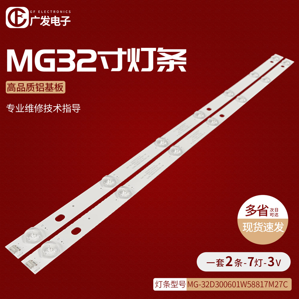 แถบแสง 107 ซม. MG-32D300601W58817M27C MG-32D3003V7C1B58817M-APDD