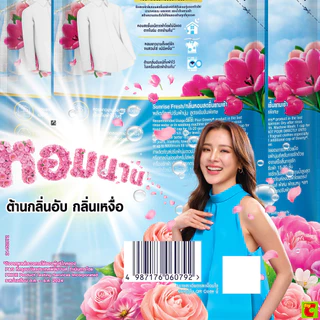 ดาวน์นี่ ซันไรส์เฟรช น้ำยาปรับผ้านุ่ม กลิ่นหอมสดชื่นยามเช้า 450 มล. แพ็ค 2+1