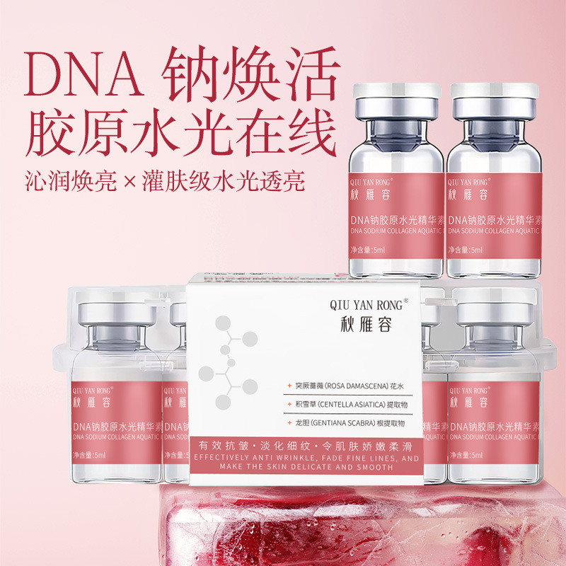 Water Light ขวดสีแดงขนาดเล็ก DNA โซเดียมคอลลาเจนเอสเซ้นส์บํารุงผิวหน้าให้ความชุ่มชื้นต่อต้านริ้วรอยก