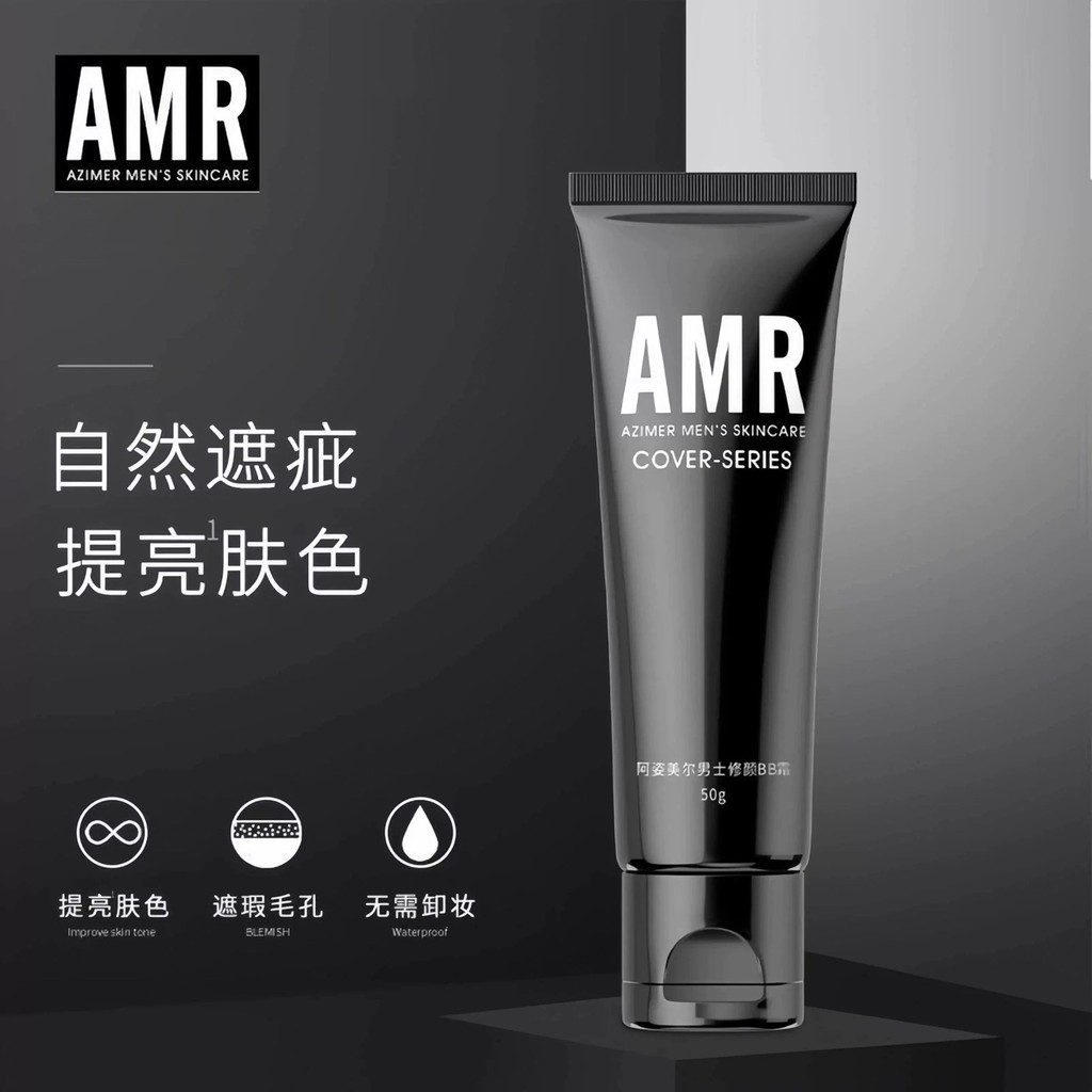 AMR AMR amr ครีมแต่งหน้าผู้ชาย Lazy Nude เมคอัพเบสบีบีครีมคอนซีลเลอร์ Mark Hold แต่งหน้า 2026.4.28