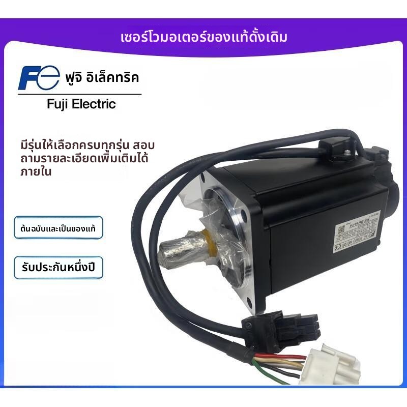 เซอร์โวโมเตอร์ Fuji GYS751DC1-SA/GYS751DC2-T2C 750W