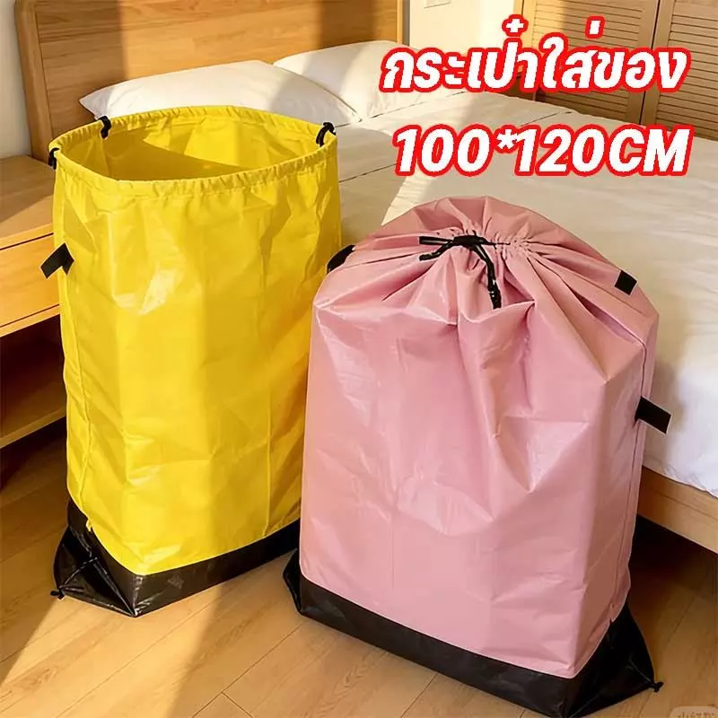 กล่องเก็บของ 200L ถุงซิปล็อคใส่เสื้อผ้า ย้ายบ้าน กระเป๋าเก็บของ กันน้ำ กันฝุ่น จุเยอะ ถุงใส่เสื้อผ้า
