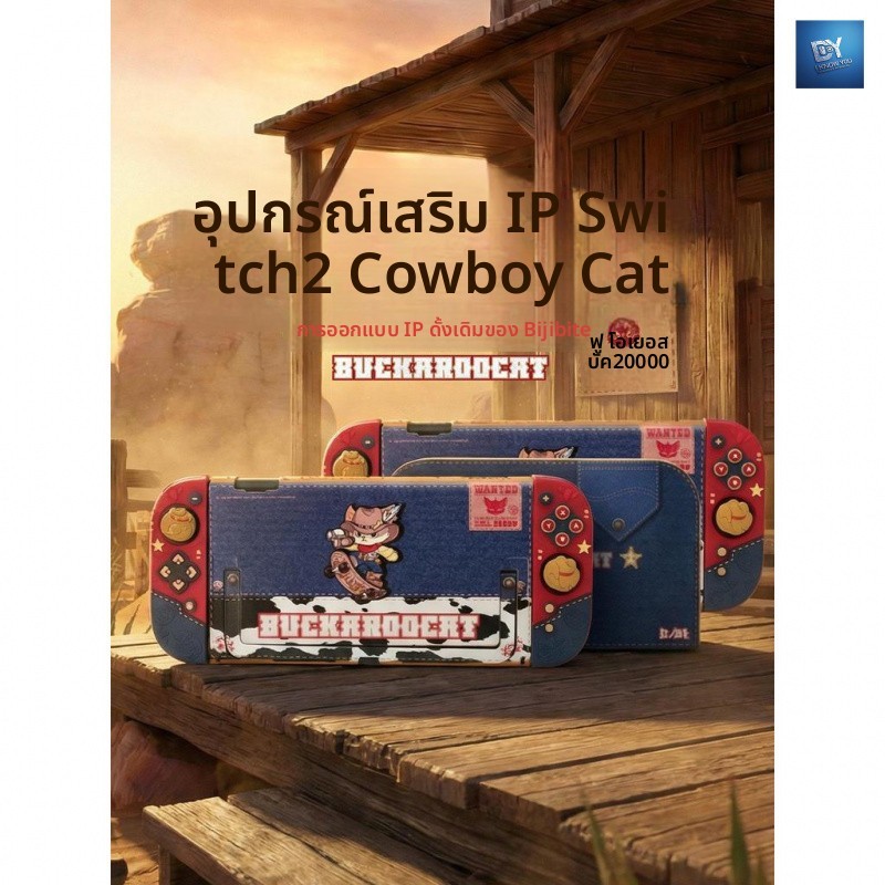 Iky Switch switch2 เคสป้องกันเหมาะสําหรับ Nintendo switcholed ถุงเก็บคาวบอยแมว ns ชุด 2 รุ่นอุปกรณ์เ
