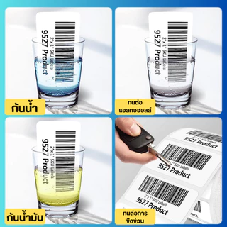 กระดาษสติ๊กเกอร์ความร้อน 100*150 mm. แบบพับ ปริ้นใบปะหน้า กระดาษปริ้นบาร์โค้ดไม่ใช้หมึก Thermal paper กระดาษลาเบล