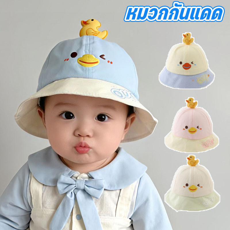 หมวกกันแดดเด็ก ลายเป็ดน่ารัก มีสายกันลม ระบายอากาศดี เบาสบาย ป้องกันแดด มีคุณภาพทนทาน เหมาะสำหรับเด็ก 6เดือน-4ปี