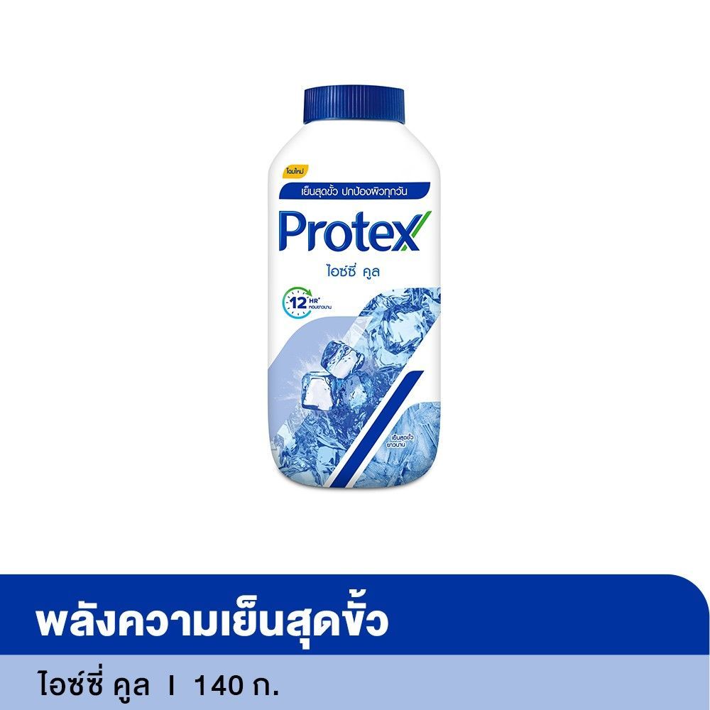 [สินค้าส่งด่วน] โพรเทคส์แป้งเย็น ไอซ์ซี่คูล 140ก. PROTEX ICY COOL COOLING POWDER 140G.