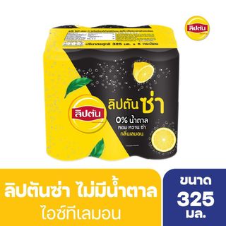 [สินค้าส่งด่วน] ลิปตัน ไอซ์ทีเลมอนซ่าไม่มีน้ำตาล 325มล. แพ็ค 6 LIPTON ZA ICE TEA LEMON 0% SUGAR 325 ML. PACK 6