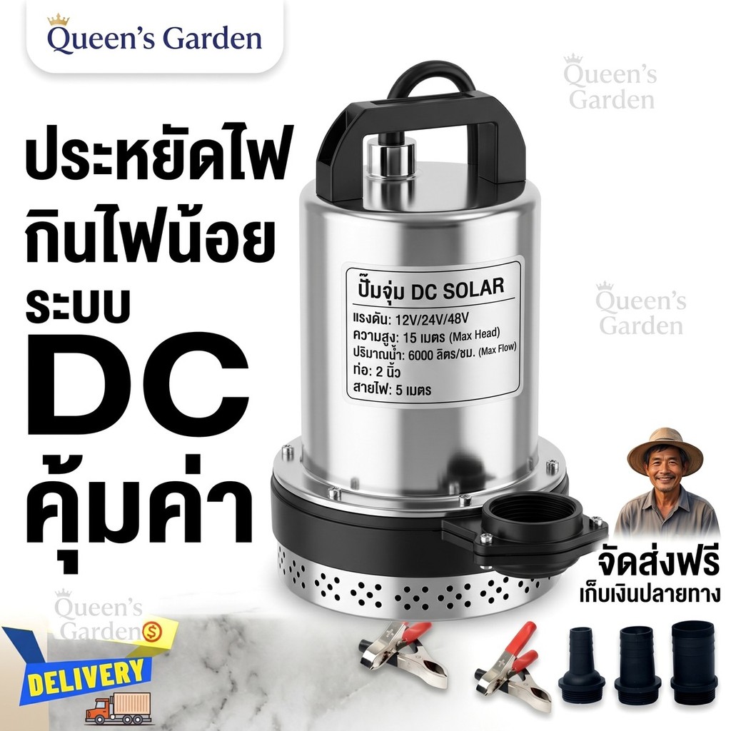 ปั๊มน้ำจุ่ม ZQB 2นิ้ว 12V/24V/48V สีส้ม/สีดำ โซล่าเซลล์ รูปที่ 7