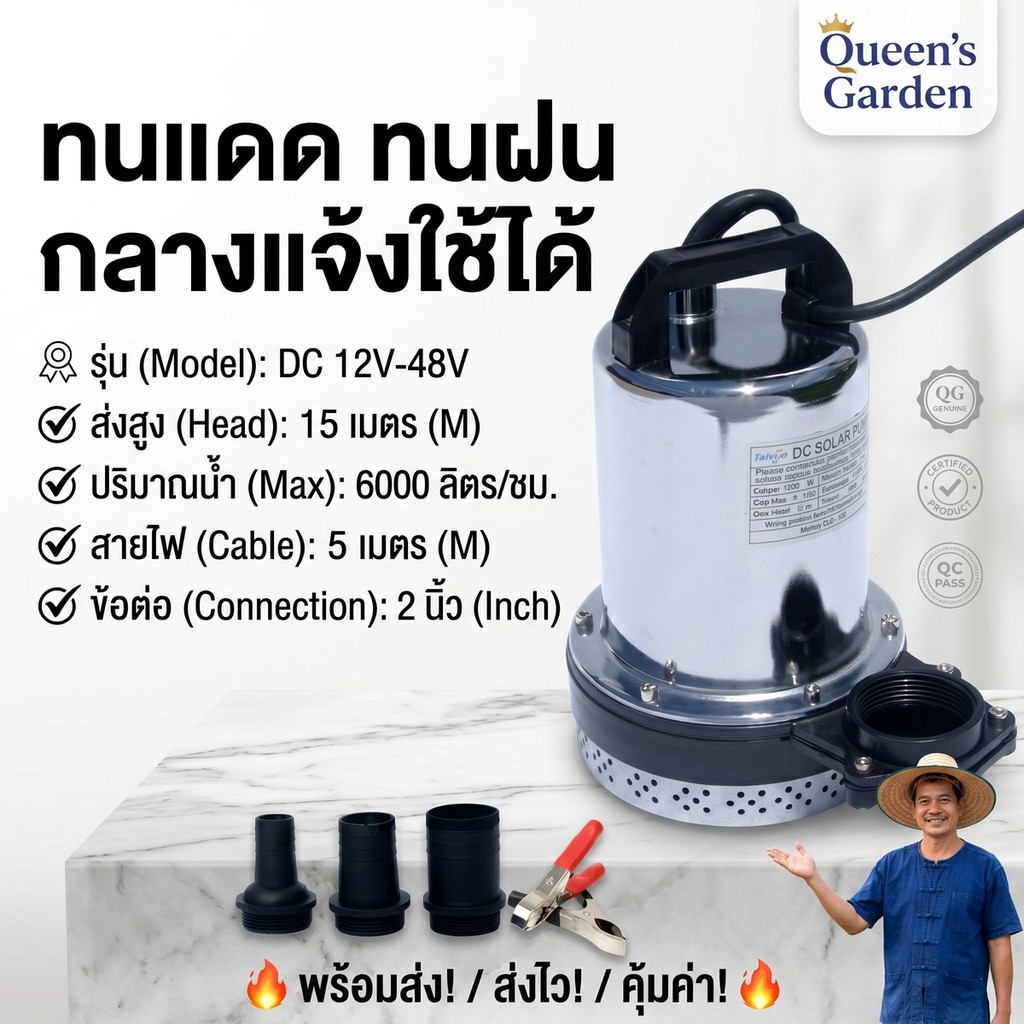 ปั๊มน้ำจุ่ม ZQB 2นิ้ว 12V/24V/48V สีส้ม/สีดำ โซล่าเซลล์ รูปที่ 2
