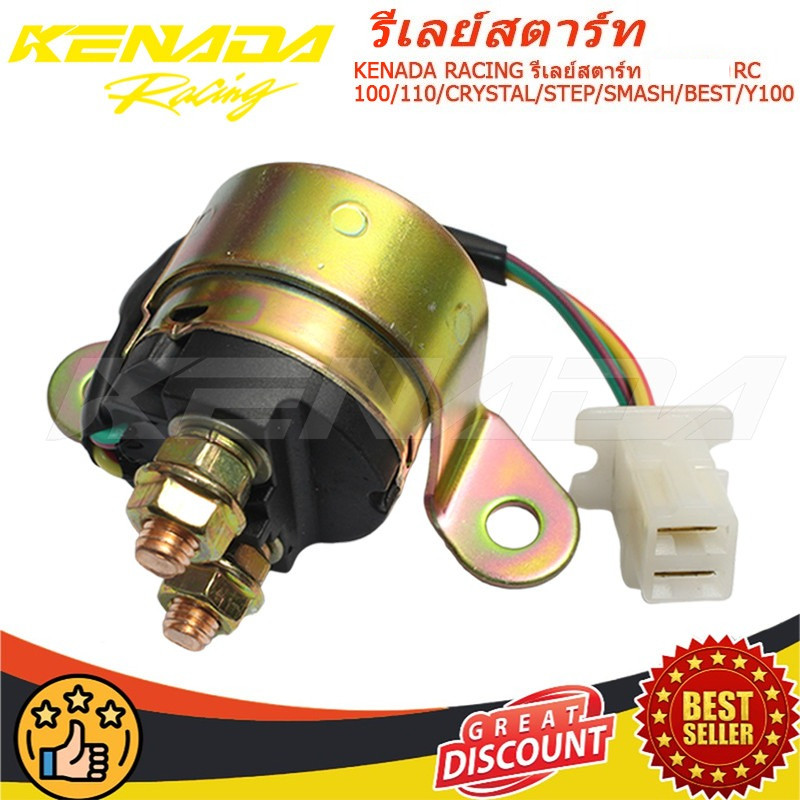 KENADA RACING รีเลย์สตาร์ท RC 100 / 110 / CRYSTAL / STEP / SMASH / BEST / Y100