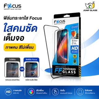 [Focus] โฟกัสฟิล์มกระจกเต็มจอใส Vivo V70 FE,V60,V50 Lite 5G,V29e,V23,Y04,V25,Y39,Y29,Y19s,Y200,Y02s,Y52,Y72,V20,Y76,Y01