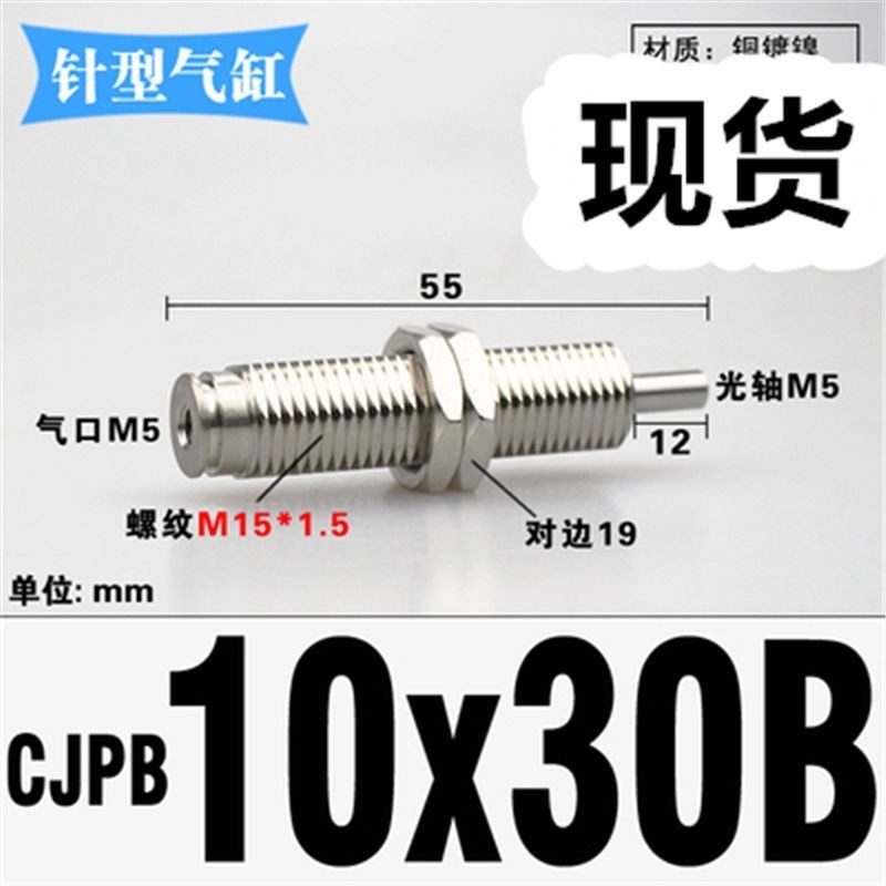 CJPB Single Action ชายด้ายเข็มรูปร่างกระบอก CJPB6 * 10 * 15 * 5/10/15/20/25/30-B SMC ประเภท