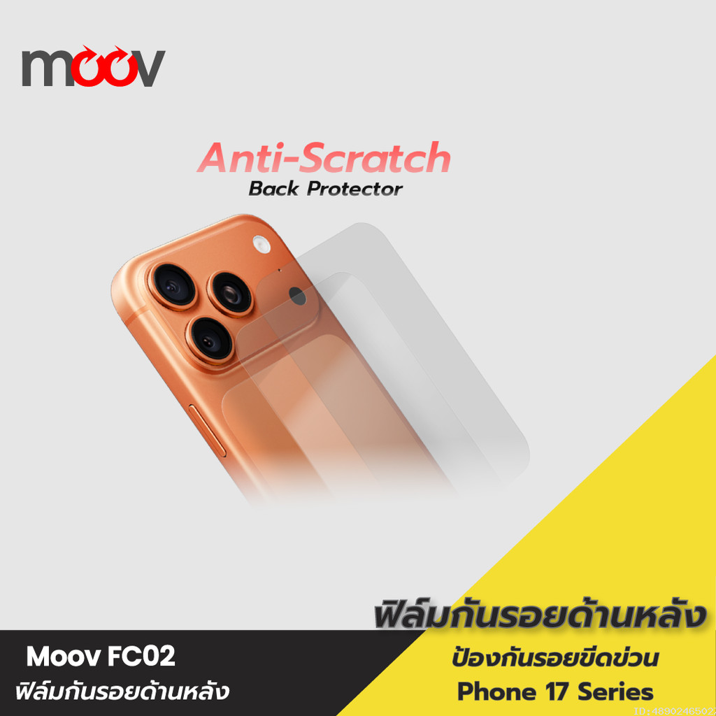 [ส่งด่วน] Moov FC02 ฟิล์มกันรอย ด้านหลัง สำหรับ ไอโฟน 17 Pro Max 17 Pro ฟิล์มหลัง ใส / ด้าน For iPhone