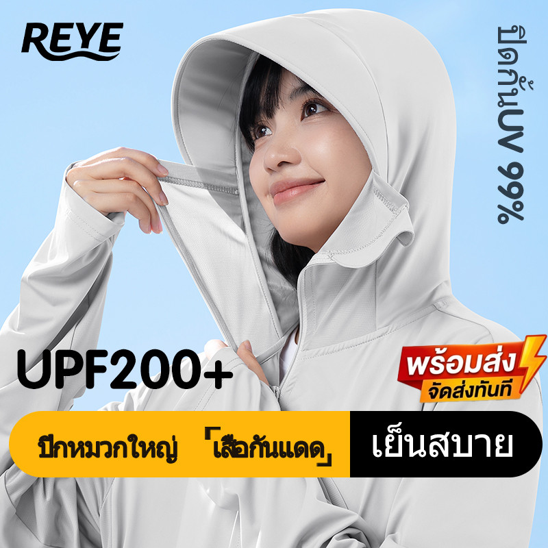 REYE เสื้อกันแดดผู้ชาย ผ้าไอซ์ซิลค์ ปีกหมวกใหญ่ กันUV 99% เย็นสบาย ระบายอากาศดี บางเบา
