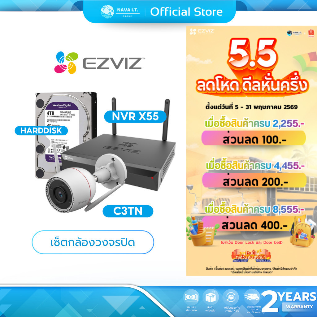(มีส่งด่วน) แพ็คสุดคุ้มกล้องวงจรปิด EZVIZ C3TN OUTPRO 3MP + NVR X5S + HARDDISK 4TB