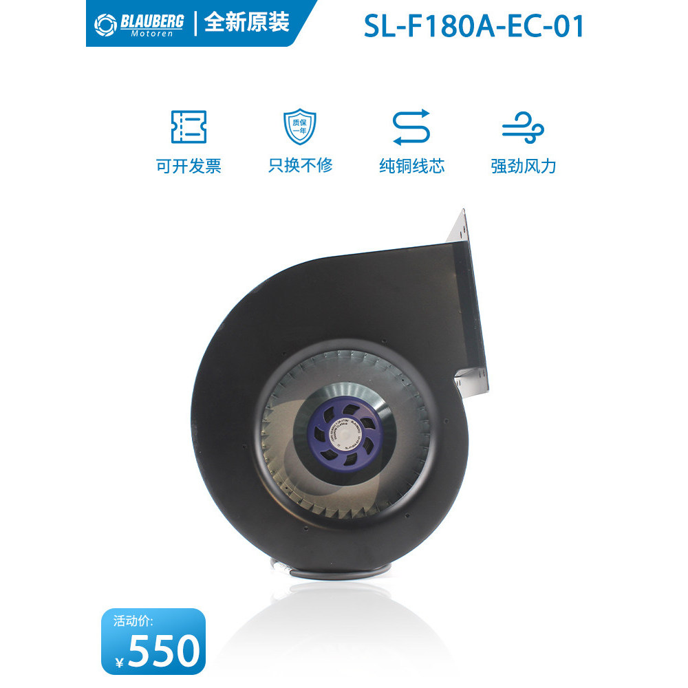 ยี่ห้อใหม่ Bole SL-F180A-EC-01 230V 1.2A 170W EC พัดลมแรงเหวี่ยงไปข้างหน้า
