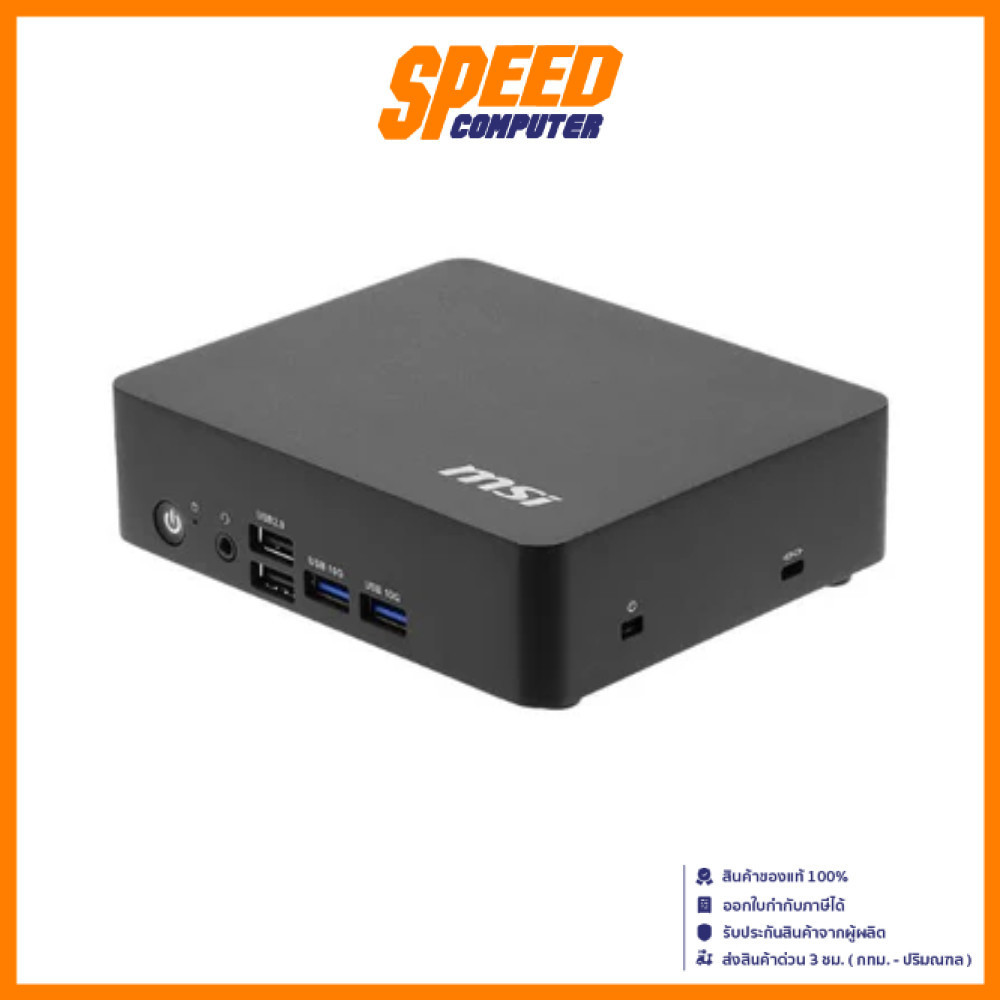 MSI Cubi NUC TWG | Intel® Processor (N150 / N250) | Mini Pc (มินิพีซี) | By Speed Computer