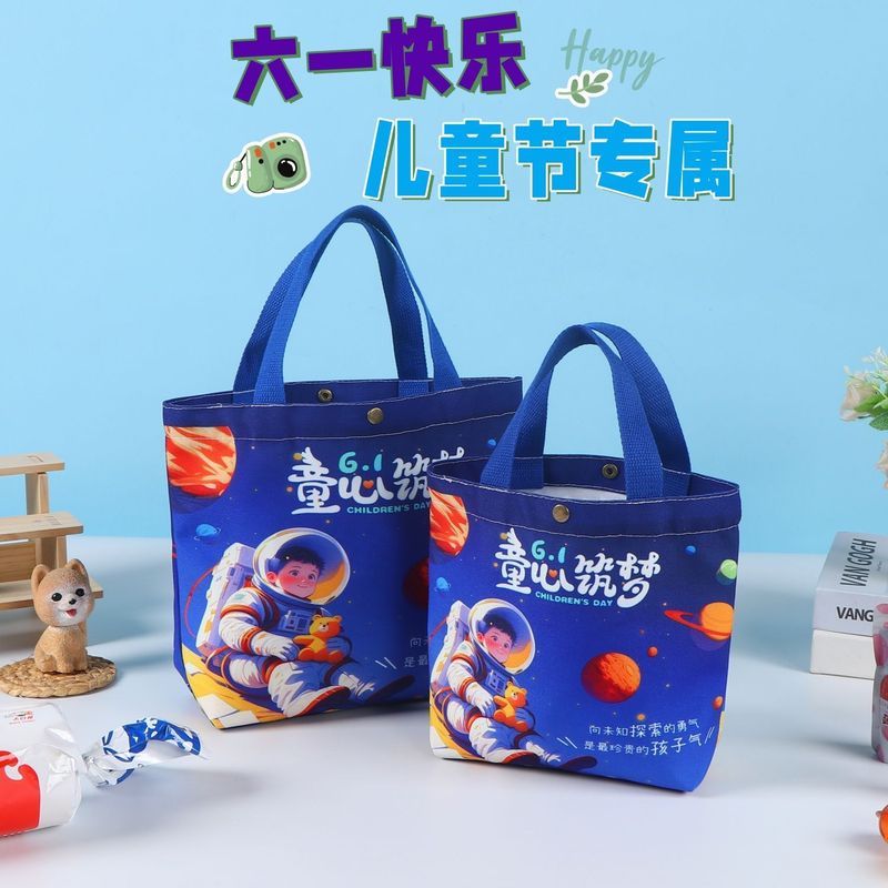 新款现货六一儿童节伴手礼帆布袋送小朋友装礼物零食高级感礼品袋Children's Day Gift Bag on June 1st26.5.1