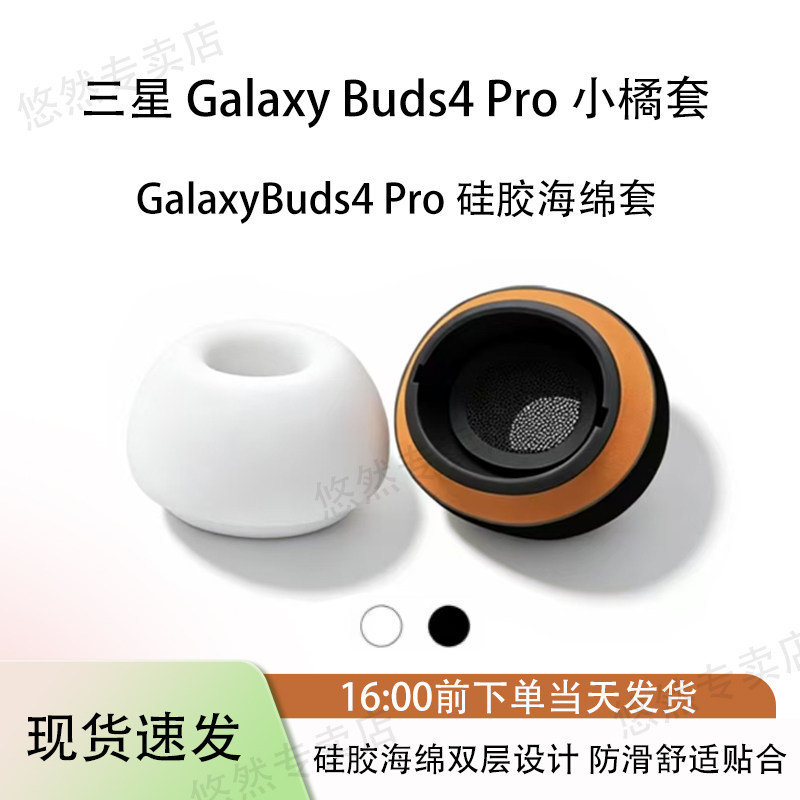 เหมาะสําหรับ Samsung Galaxy Buds4 Pro ชุดหูฟังบลูทูธไร้สายที่แท้จริงหูฟังหมวกหู GalaxyBuds4 Pro หูฟั