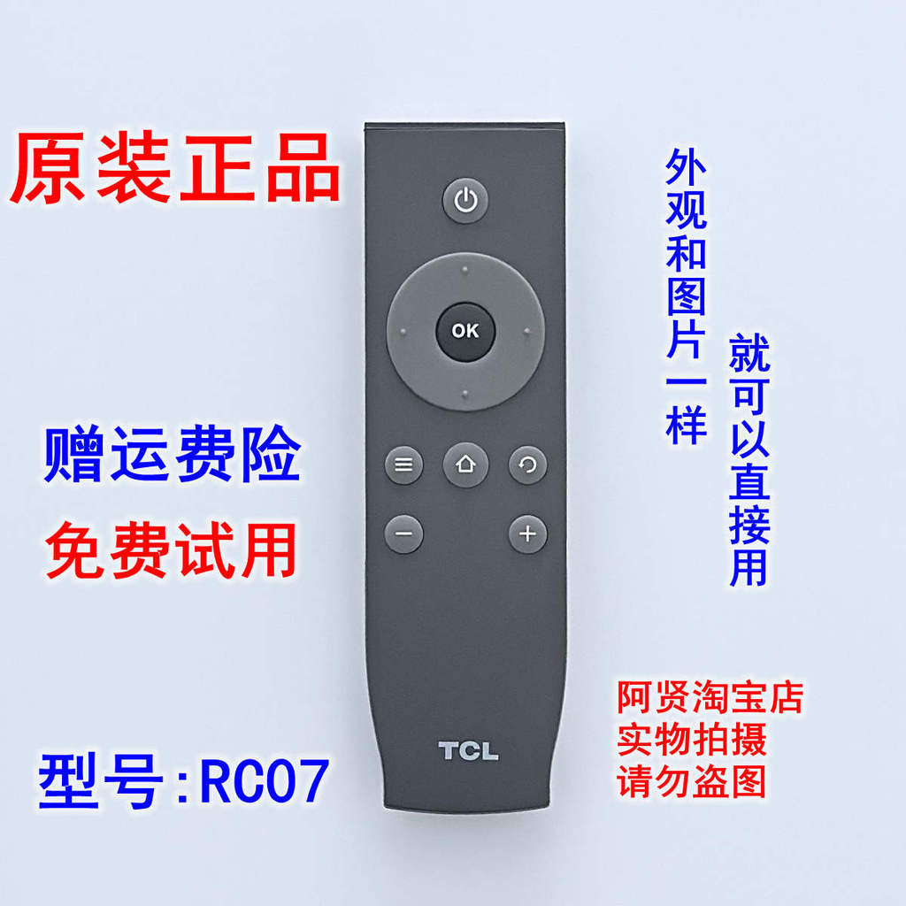 ยี่ห้อใหม่ TCL LCD TV รีโมทคอนโทรล RC07DCI2 RC07DC12 DC11 DCI1 RC07